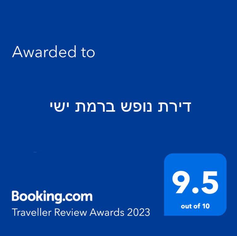 ירוק באלה - דירת נופש ברמת ישי Apartment Luaran gambar